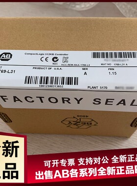 议价AB罗克韦尔 1769-L31 1769-L32C 模块