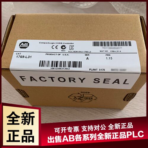议价1769-L31 compactlogix双串口控制器 CPU模块 512kb内存