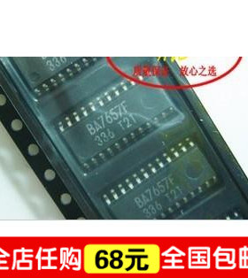 【IC全球通】ROHM BA7657F-E2 SOP 原装正品