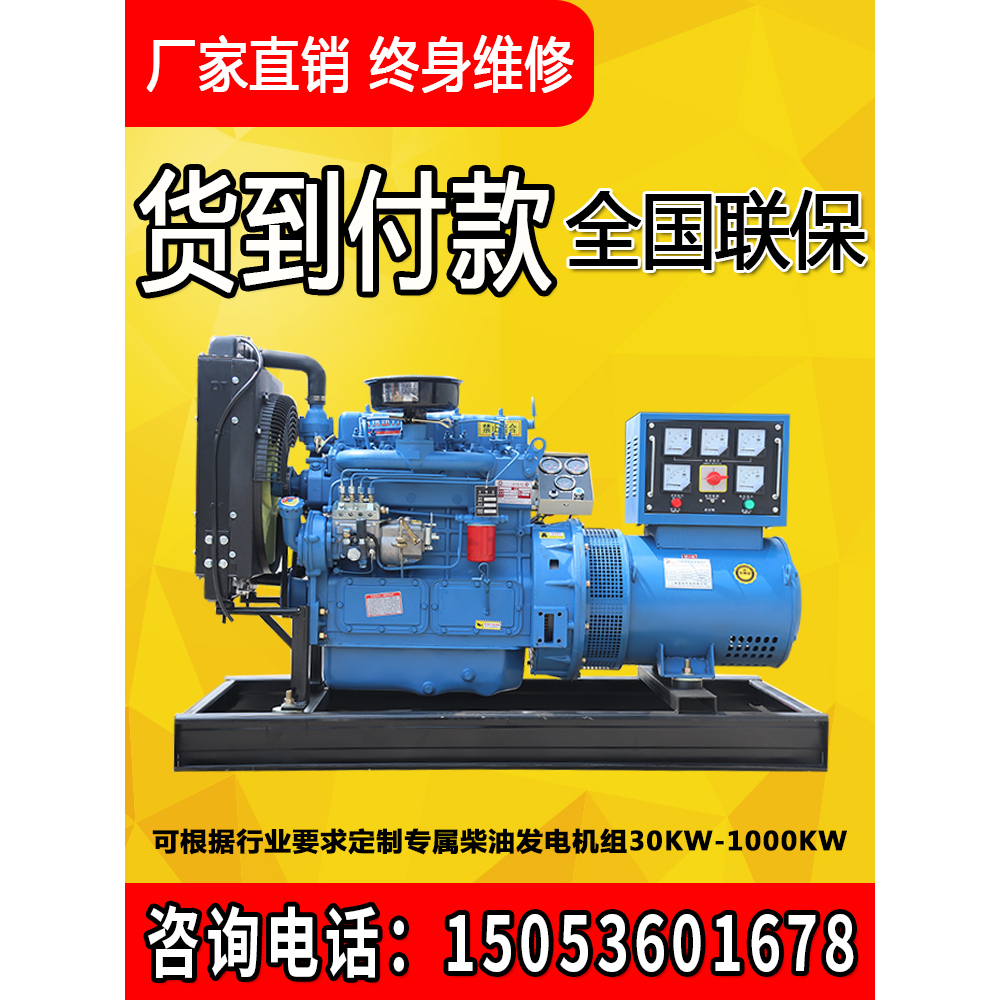 养殖工厂千瓦柴油发电机