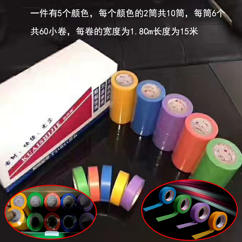 汽车美纹纸和彩色容胶带