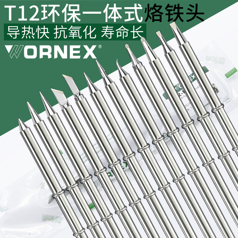 烙铁头一体式咀发热芯外