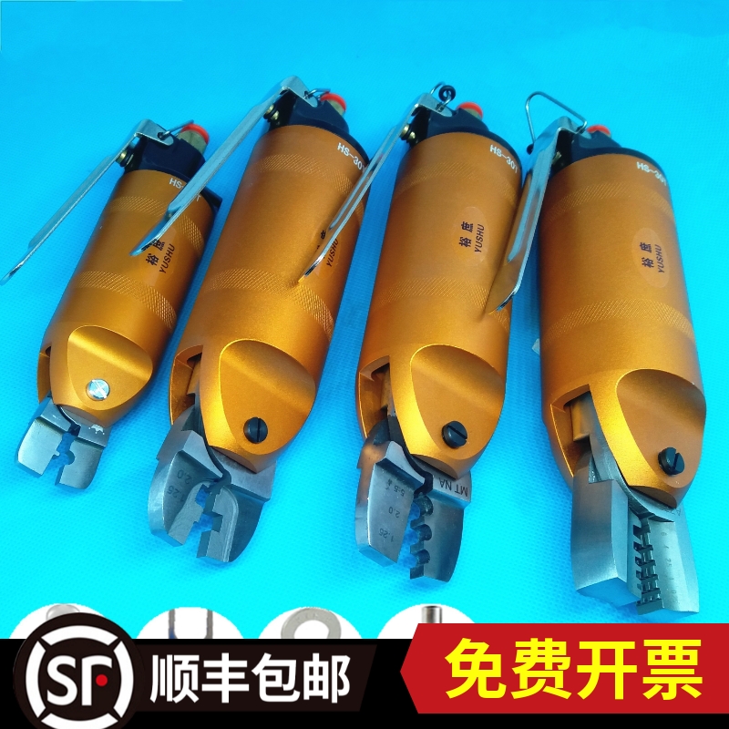 裕庶气动压线钳裸端子帽