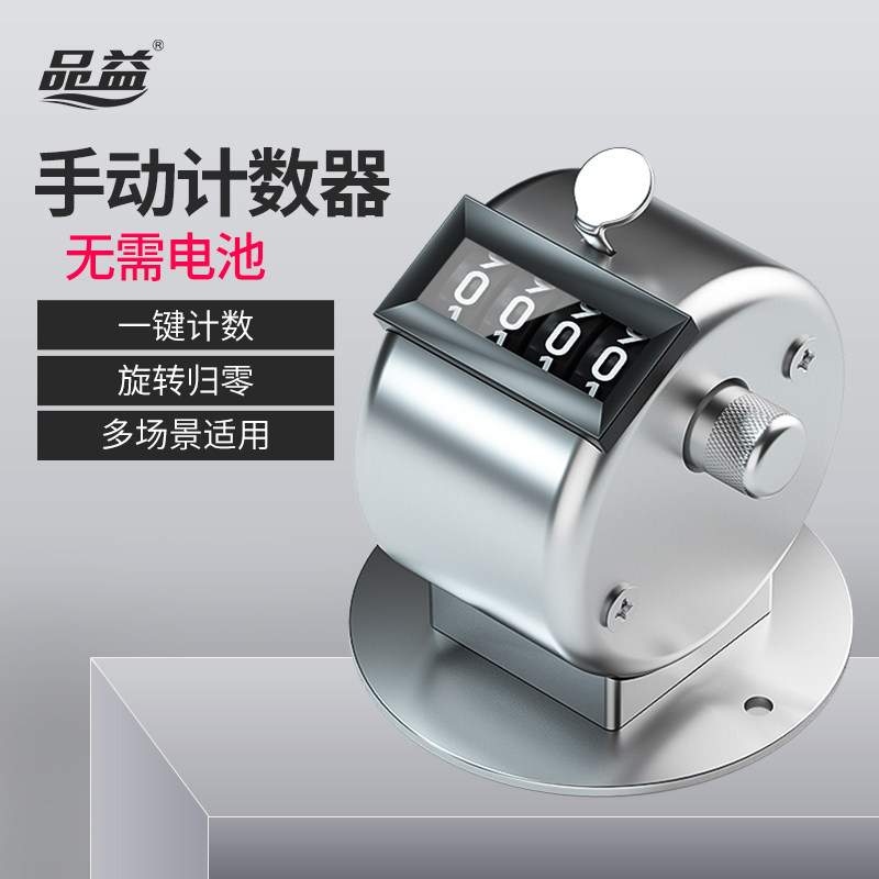 人流量计数器手动机械点数器计次器金属手按数客器记数器记数神器