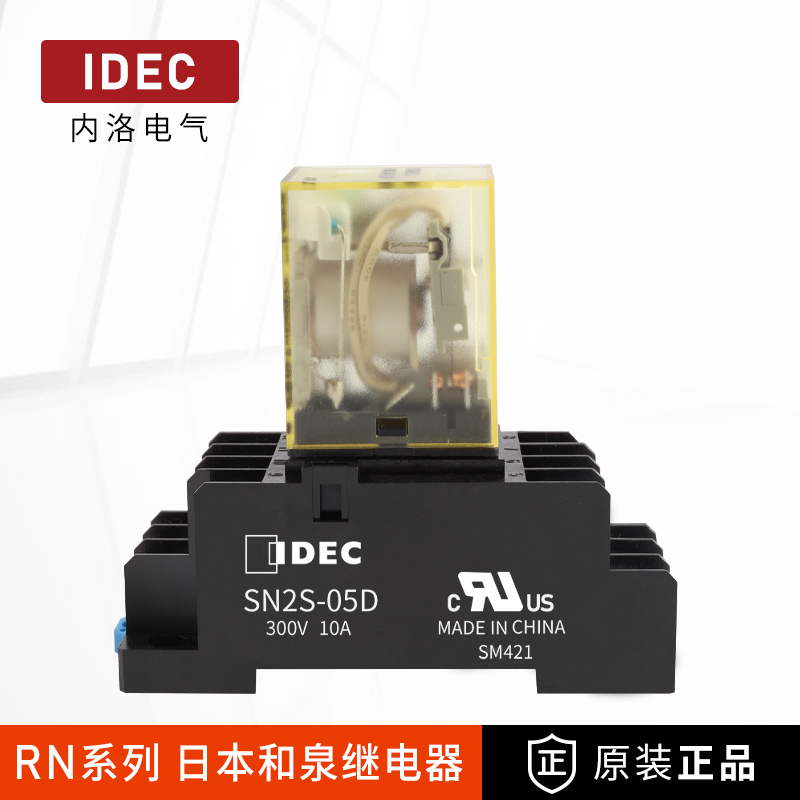 idec和泉中间继电器RN2S-NL-D24/A220小型电磁日本8脚交流24v220v