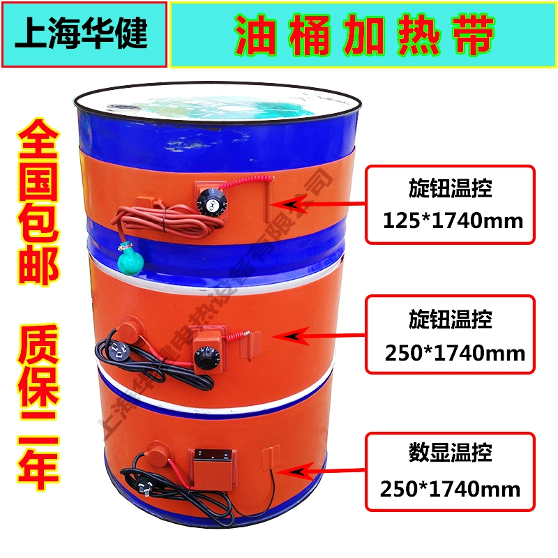 公斤油桶加热带硅胶橡电