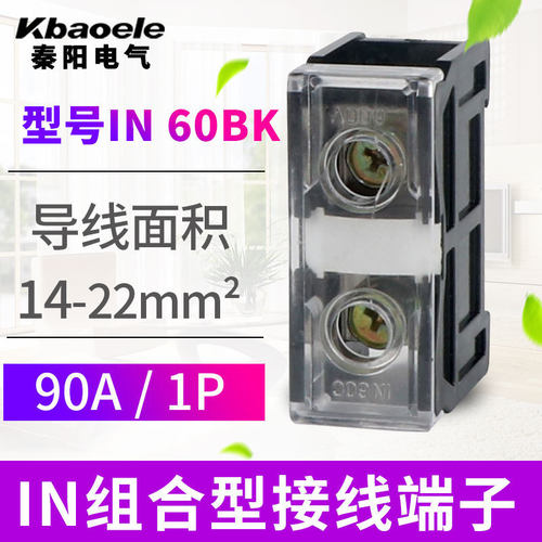 导轨组合式接线端子排连