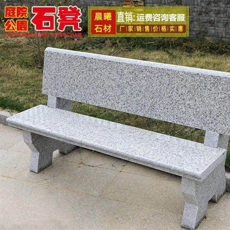 石头椅子长条石凳清仓石桌石椅户外庭院花园靠背大理石材仿古公园,纺织面料/辅料/配套,服装加工设备,淘宝优惠券,粉丝福利购,淘宝优惠卷