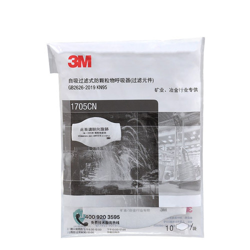3M1705颗粒物过滤棉1703防尘滤纸防护呼吸1744防护面具罩滤芯