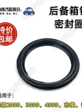 适配桑塔纳志俊普景畅新
