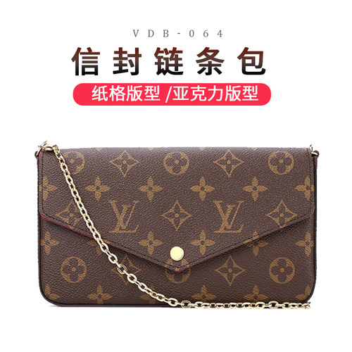皮具diy版型图纸手工皮革链条包单肩斜挎信封 包免裁切纸样VDB064