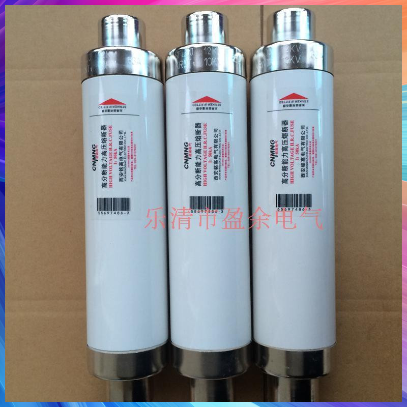 SFLDJ XRNT1-(10)12KV/50A户内 高分断能力50KA高压限流熔断器