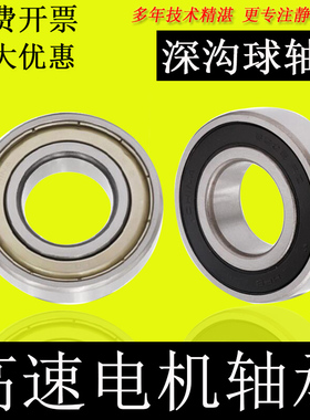 哈尔滨高速轴承6312 6313 6314 6315 6316 6317ZZ 2RS电机轴承