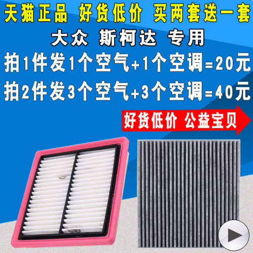 适配新捷达桑塔纳朗逸速