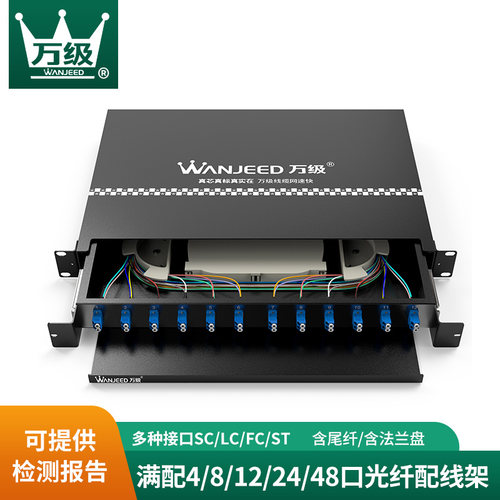 万级OM3/OM4单多模odf光纤配线架满配机架式4口12口24口48口96芯S