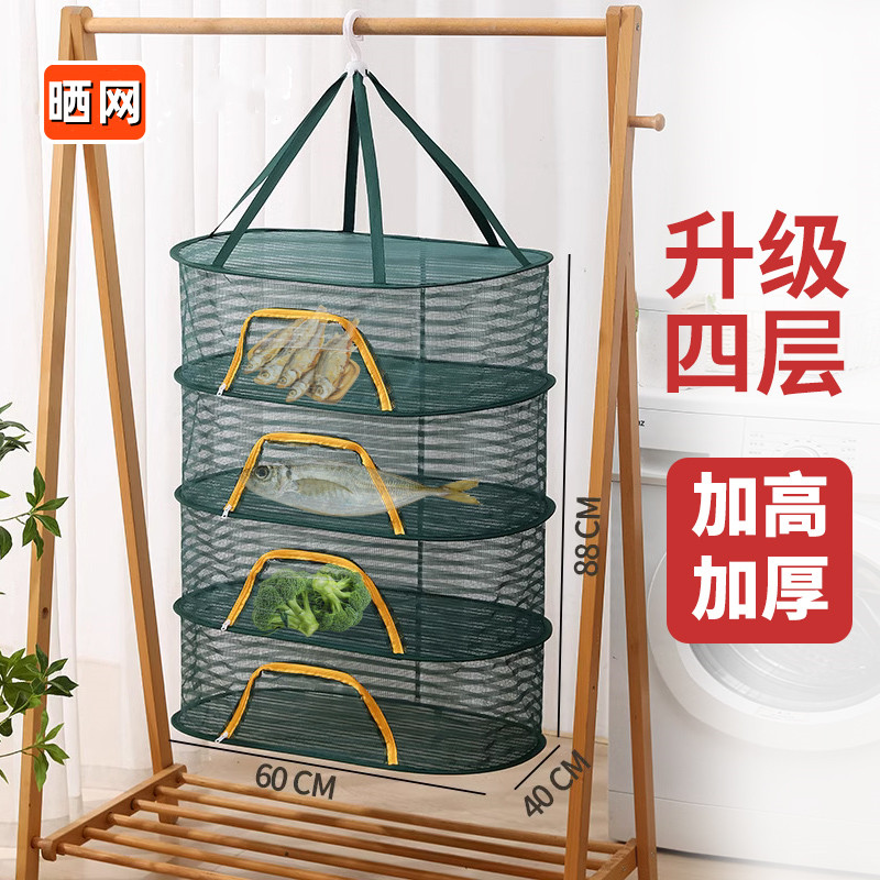 多层晒东西晒菜网腊肉晒鱼干货萝卜折叠晒秋地瓜防苍蝇工具加厚架,服饰配件/皮带/帽子/围巾,鞋扣,淘宝优惠券,粉丝福利购,淘宝优惠卷
