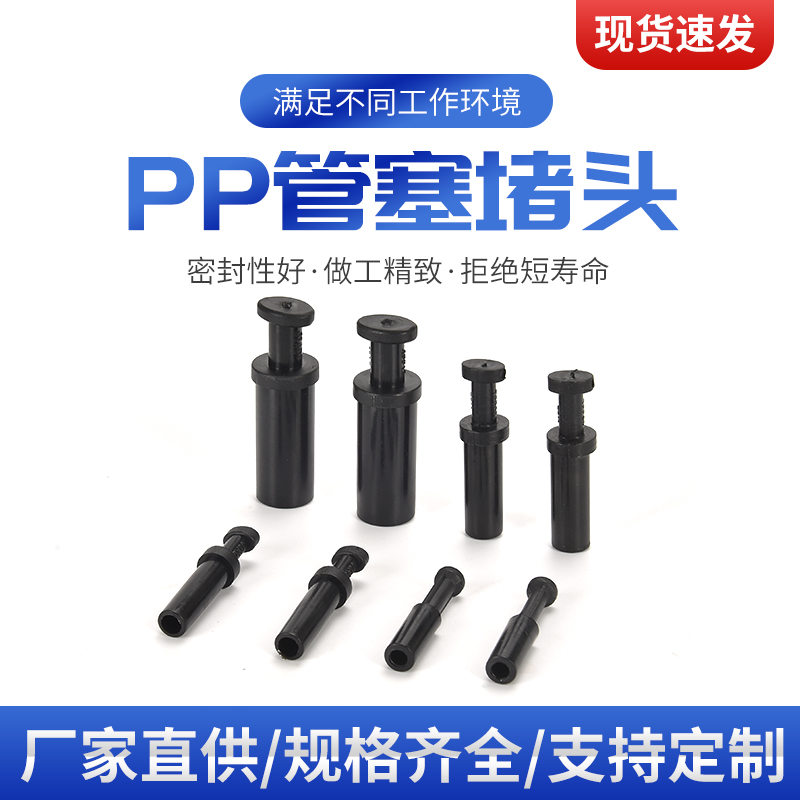 气动快速接头SPP气管管塞 PP-04/06/08/10/12MM快插管塞 气管堵头