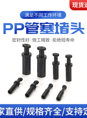 气动快速接头SPP气管管塞 PP-04/06/08/10/12MM快插管塞 气管堵头