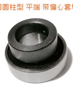 带偏心套轴承圆柱面外圈CSA201 202 203 204 205 206 207 208