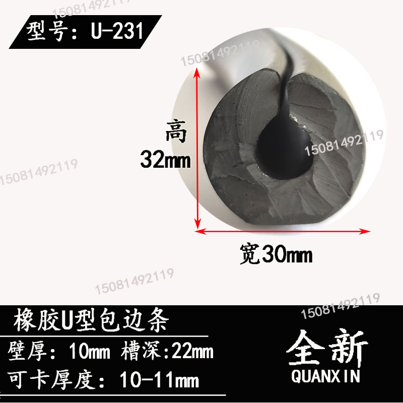 包边密封条型橡胶材质防