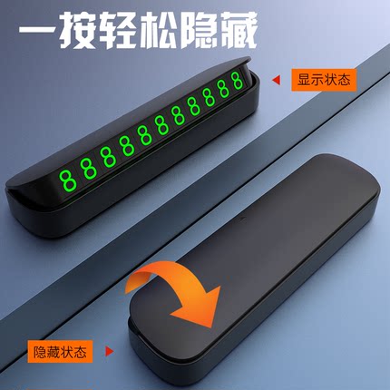 挪车电话牌车用汽车临时停车号码牌个性车载停靠牌创意移车停车牌