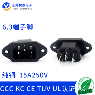 CCC AC品字插座LZ 1B帶耳朵15A大電流6.3腳C14充電插座 UL認(rèn)證