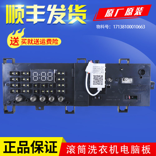 适用小天鹅滚筒洗衣机电