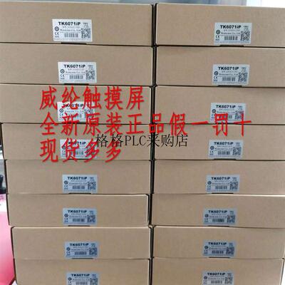 议价触摸屏 MT6051iP MT6071iP MT8071iP MT6103iP TK6050IP