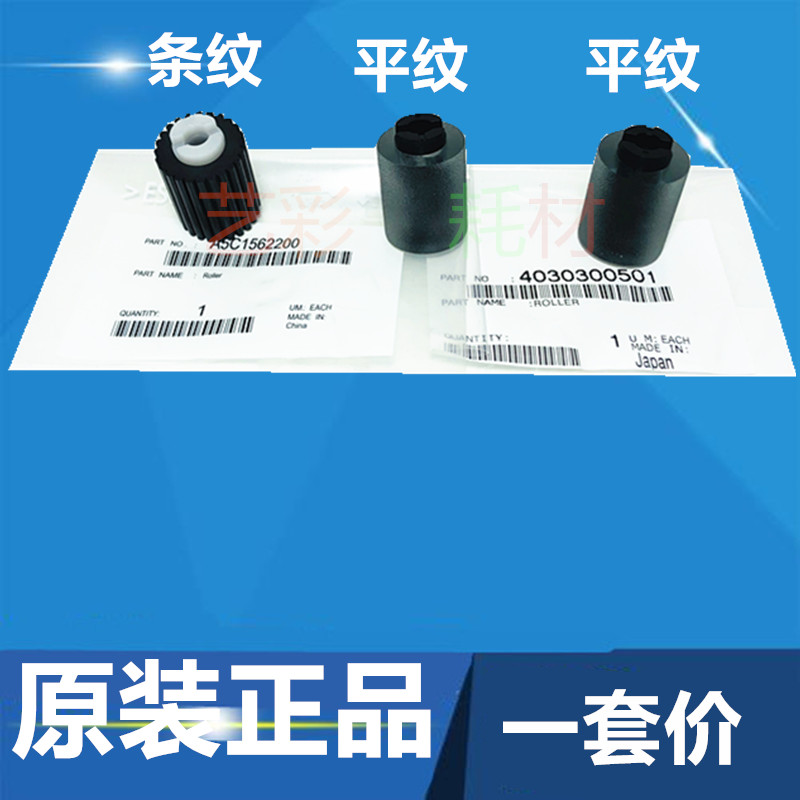 原装美能达 C652 C552C 452 451 C360 283 C284 287 柯美搓纸轮