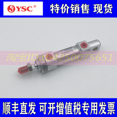 韩国YSC气缸YCDM2B/YCM2B20/25/32/40-20/25/50/75/100/125/150