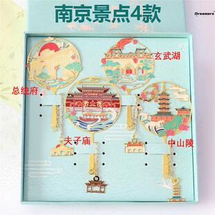 。南京夫子庙玄武湖文创纪念品伴手礼小礼物旅游中国风礼物送老外