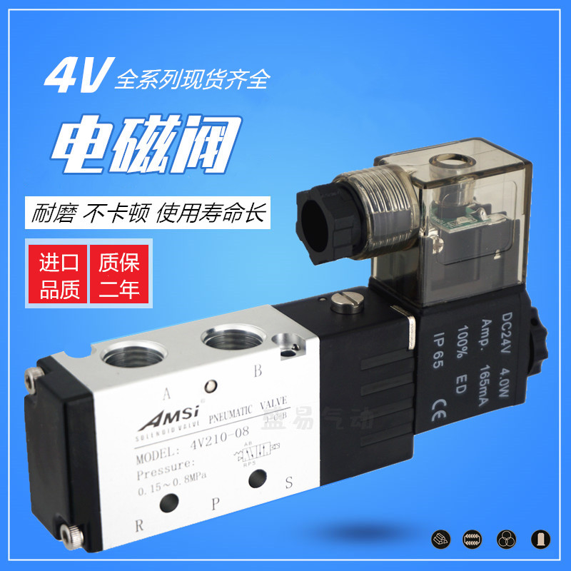 4V210-08气动电磁阀4V110-06 4V310-10 4V410-15气缸换向气阀AMSi