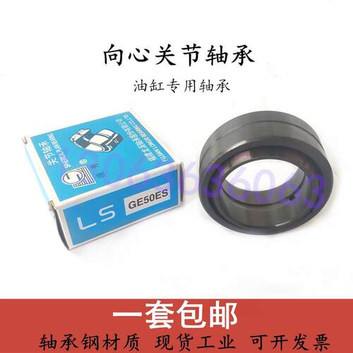 向心关节轴承GE45ES GE50ES 60 70 80 90 100 110 120 140ES油缸