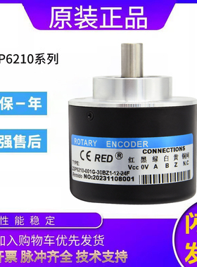 瑞普型编码器 ZSP6210-001G-30BZ1-12-24F 2000 1024 360 500 600