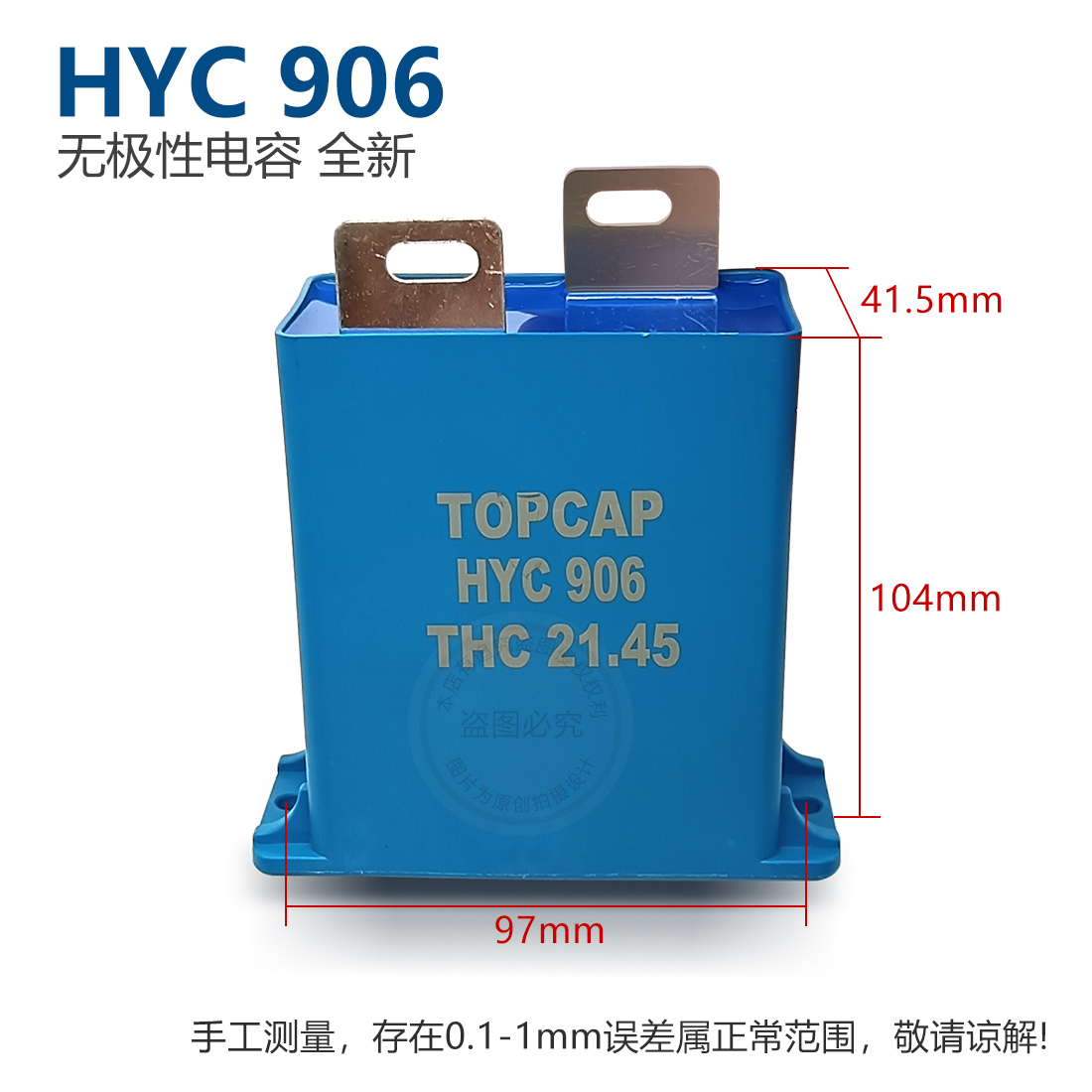 逆变焊机无极性电容全新