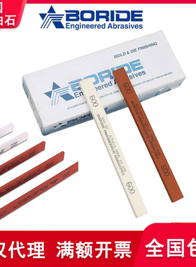 BORIDE美国必宝油石1/8*1/4模具镜面抛光油石条1/4*1/2打磨圆油石