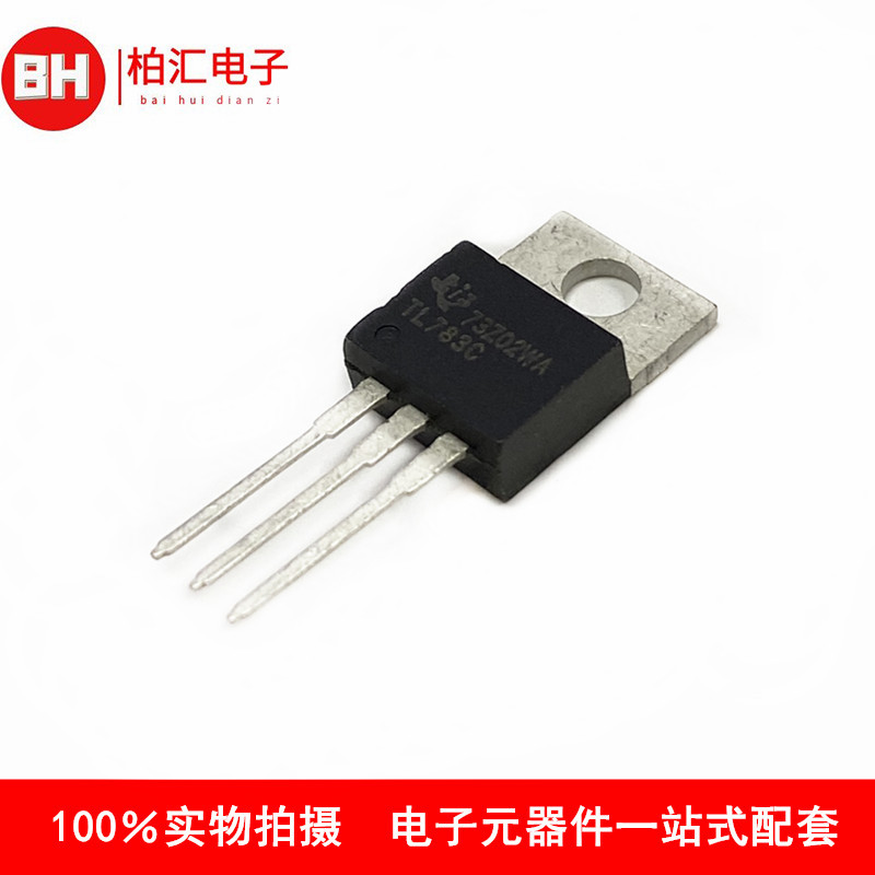 全新原装TL783CKCSE3 TL783C稳压器 三端稳压IC 直插TO-220直拍*