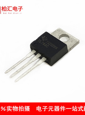 全新原装TL783CKCSE3 TL783C稳压器 三端稳压IC 直插TO-220直拍*
