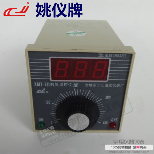 1001 400度XMT ED数显温控仪 余姚长江数字显示温控仪XMTED