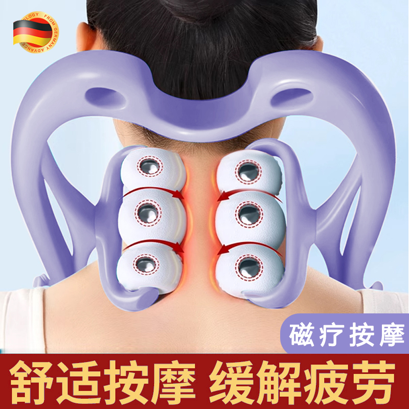 德国颈椎按摩器手动家用多功能揉捏肩颈夹脖子12颗磁石滚轮疏通器