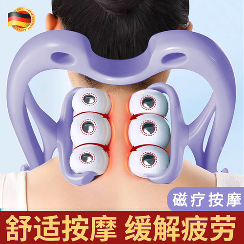 德国颈椎按摩器手动家用多功能揉捏肩颈夹脖子12颗磁石滚轮疏通器