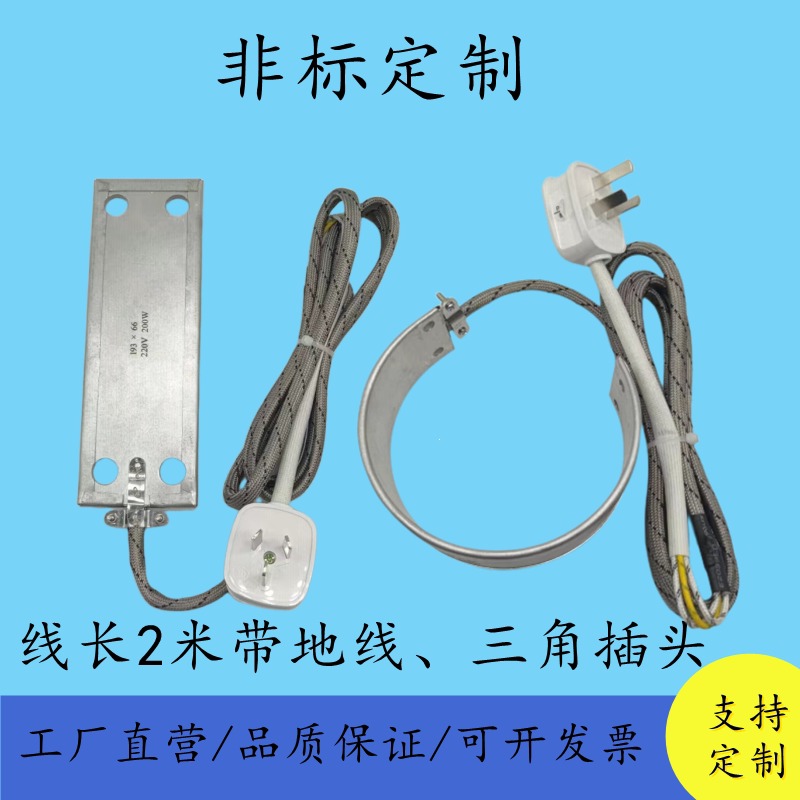 注塑机高温电热板云母加