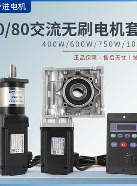 HS60/80无刷电机高压控制器400W600W750W1000W带行星/涡轮减速机