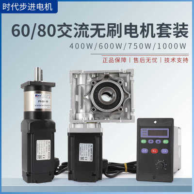 HS60/80无刷电机高压控制器400W600W750W1000W带行星/涡轮减速机