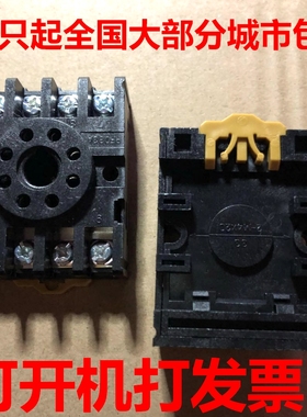 PF-083A圆8脚继电器底座AH3座子P3G-08黑色PYF14反向PF085A带挂钩