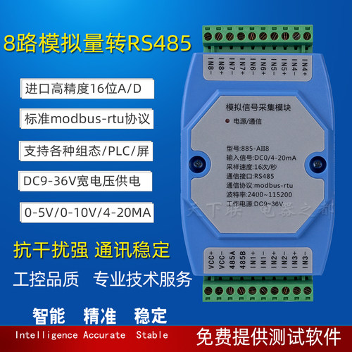 模拟量转采集卡数据器隔