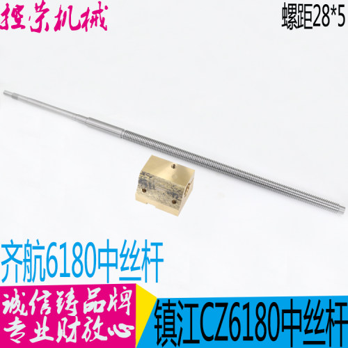 镇江齐航车床配件中丝杆