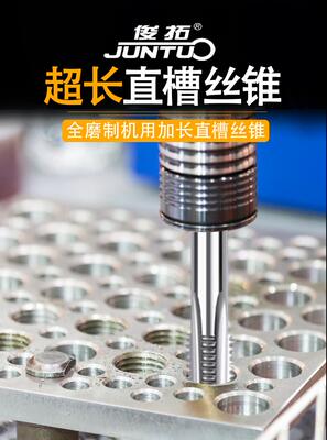 加长丝锥M2m3M4M5m6m8M10M12m14M1690mm100MMX120L150x200l250mme