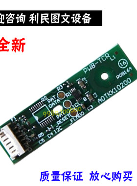 震旦ADC288 C368 C285 C286 C366 C365 显影芯片 显影计数芯片