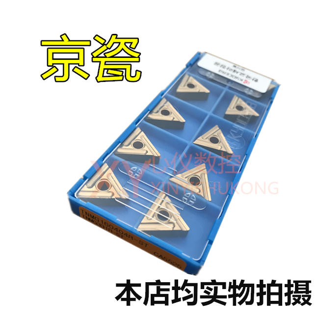 京瓷刀片TNMG160404R/L-ST CA5525 TNMG160408R/L-ST CA5525 钢件